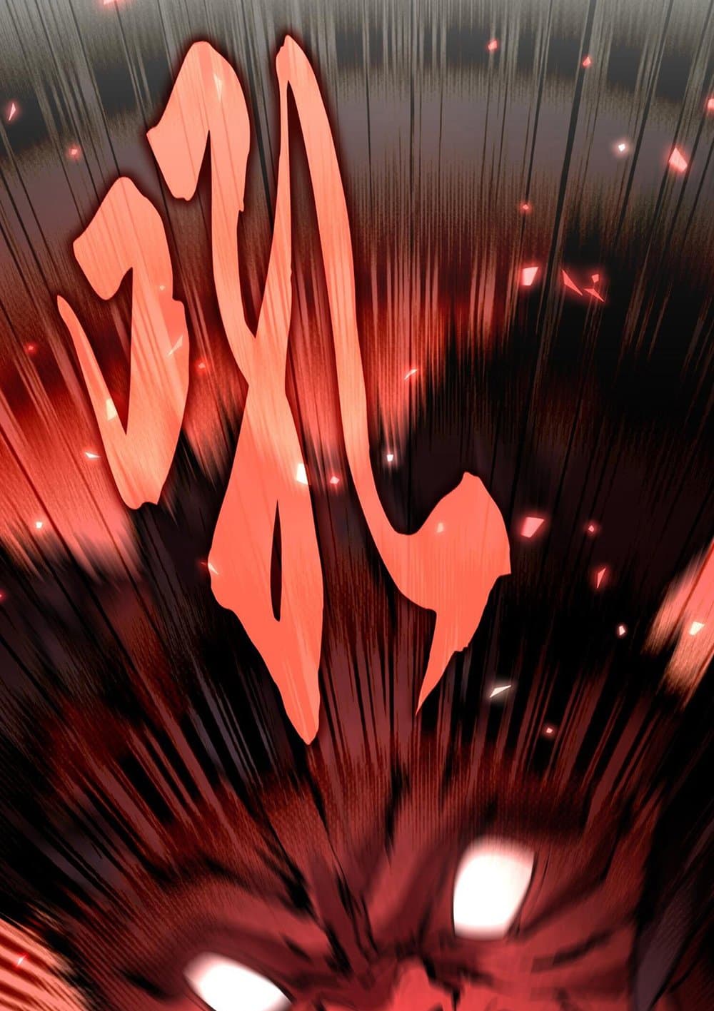 Magic Emperor ราชาจอมเวทย์ ตอนที่ 583 page 37