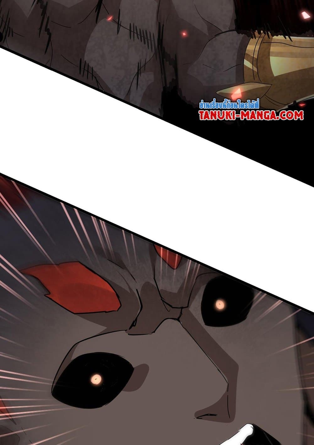 Magic Emperor ราชาจอมเวทย์ ตอนที่ 583 page 39