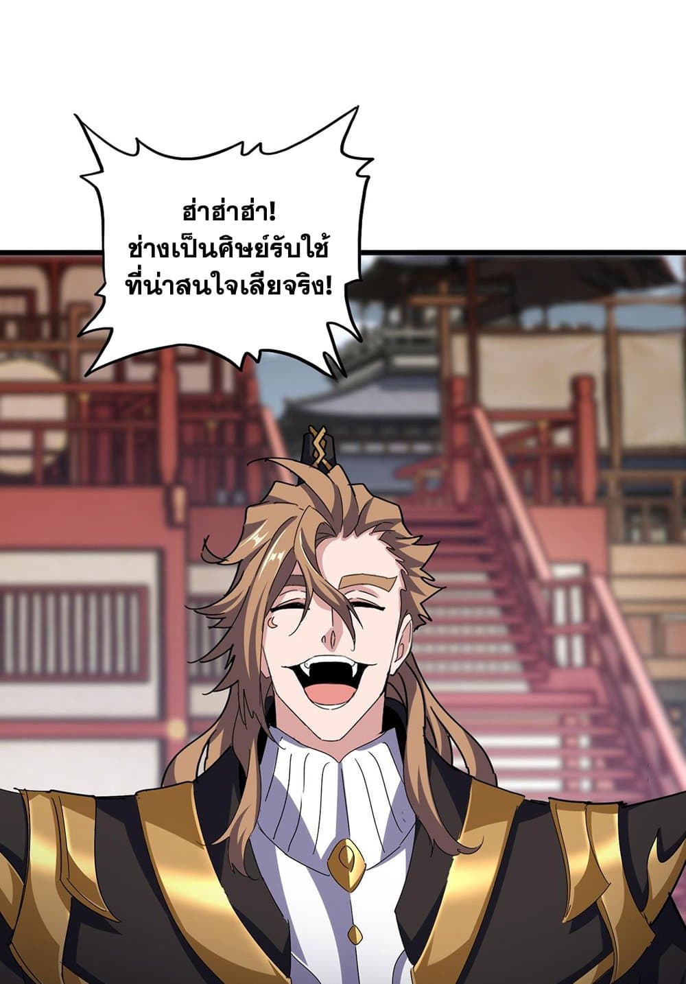 Magic Emperor ราชาจอมเวทย์ ตอนที่ 584 page 3