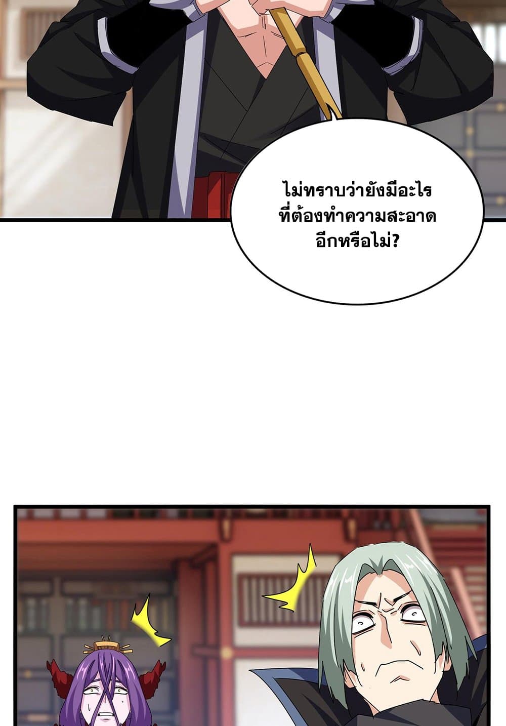 Magic Emperor ราชาจอมเวทย์ ตอนที่ 584 page 6