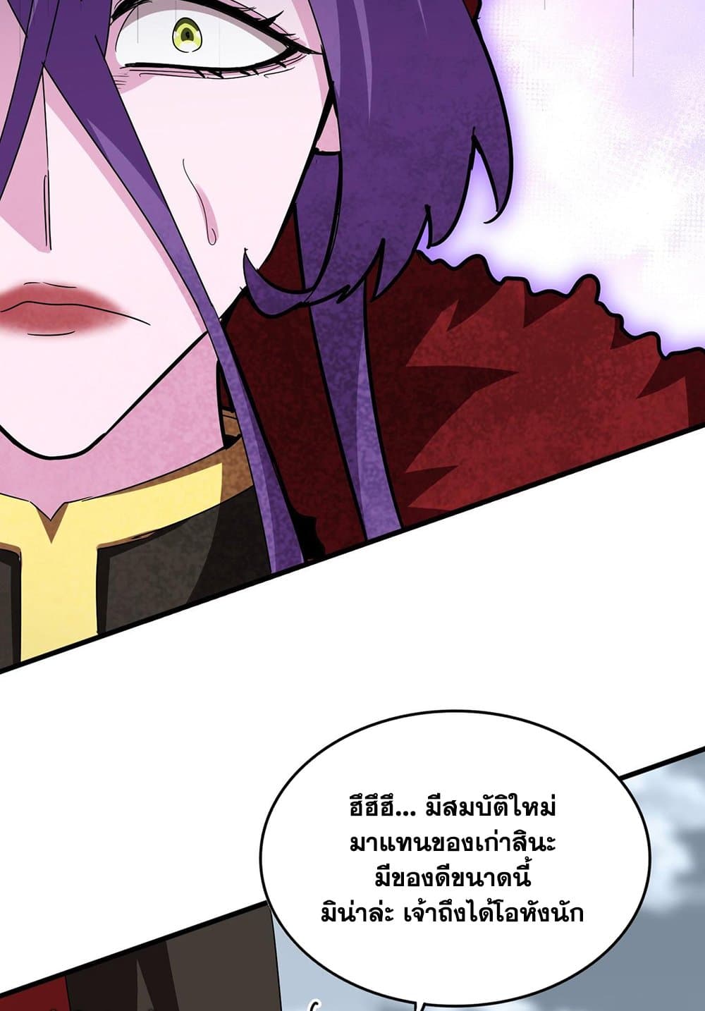 Magic Emperor ราชาจอมเวทย์ ตอนที่ 584 page 49