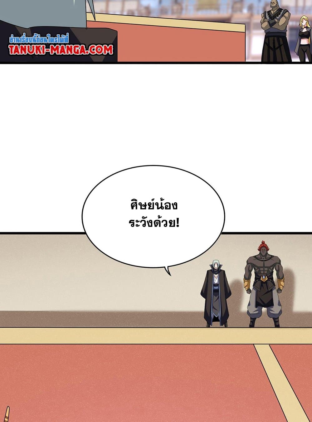 Magic Emperor ราชาจอมเวทย์ ตอนที่ 585 page 6