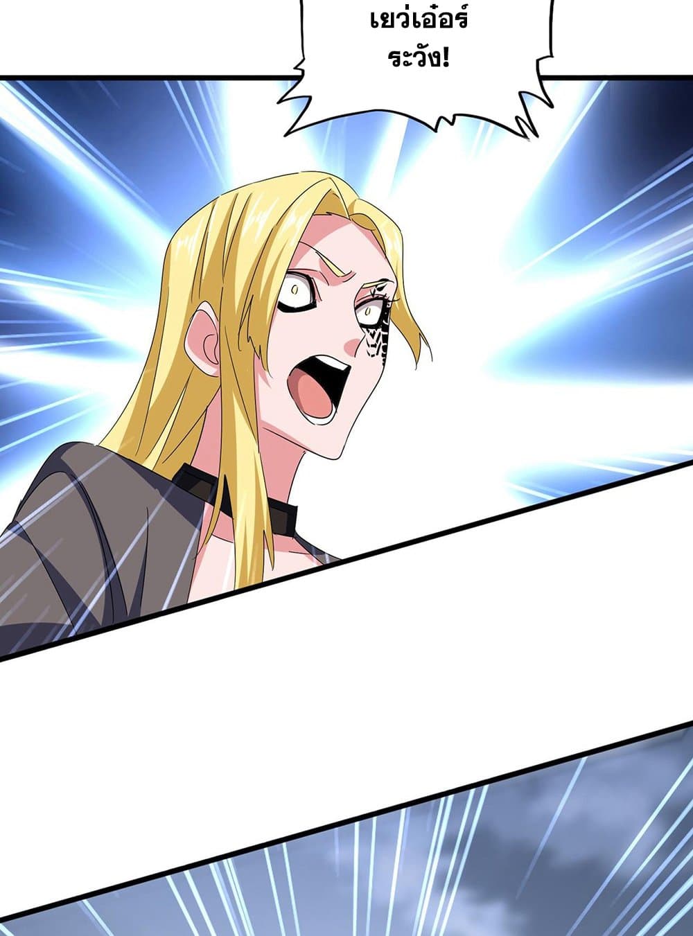 Magic Emperor ราชาจอมเวทย์ ตอนที่ 585 page 10