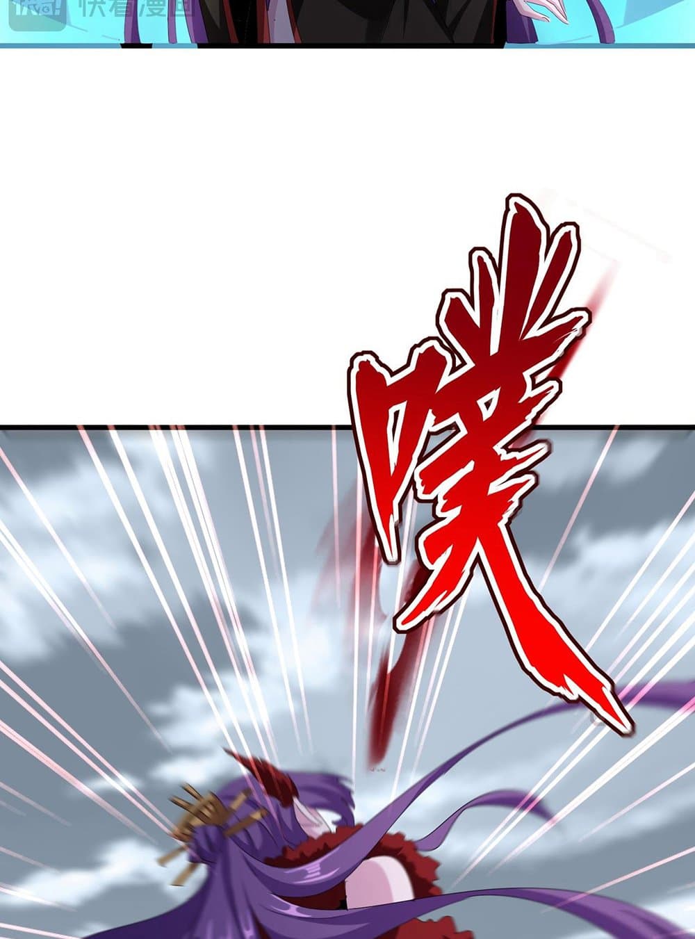 Magic Emperor ราชาจอมเวทย์ ตอนที่ 585 page 16