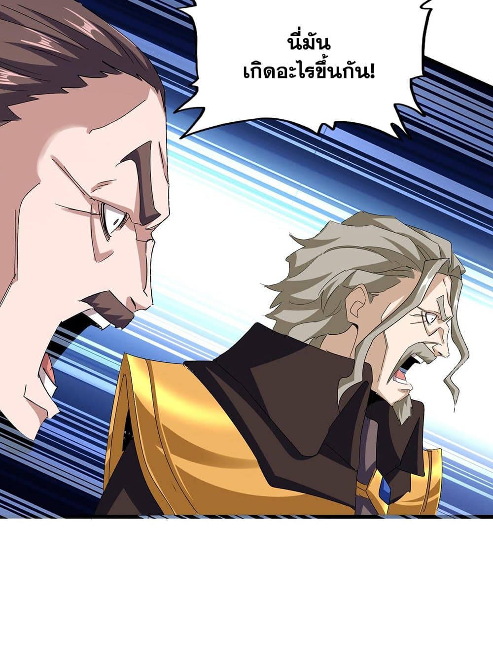 Magic Emperor ราชาจอมเวทย์ ตอนที่ 585 page 18