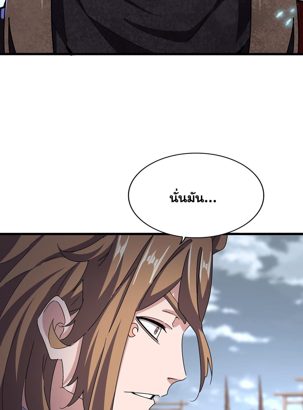 Magic Emperor ราชาจอมเวทย์ ตอนที่ 585 page 21