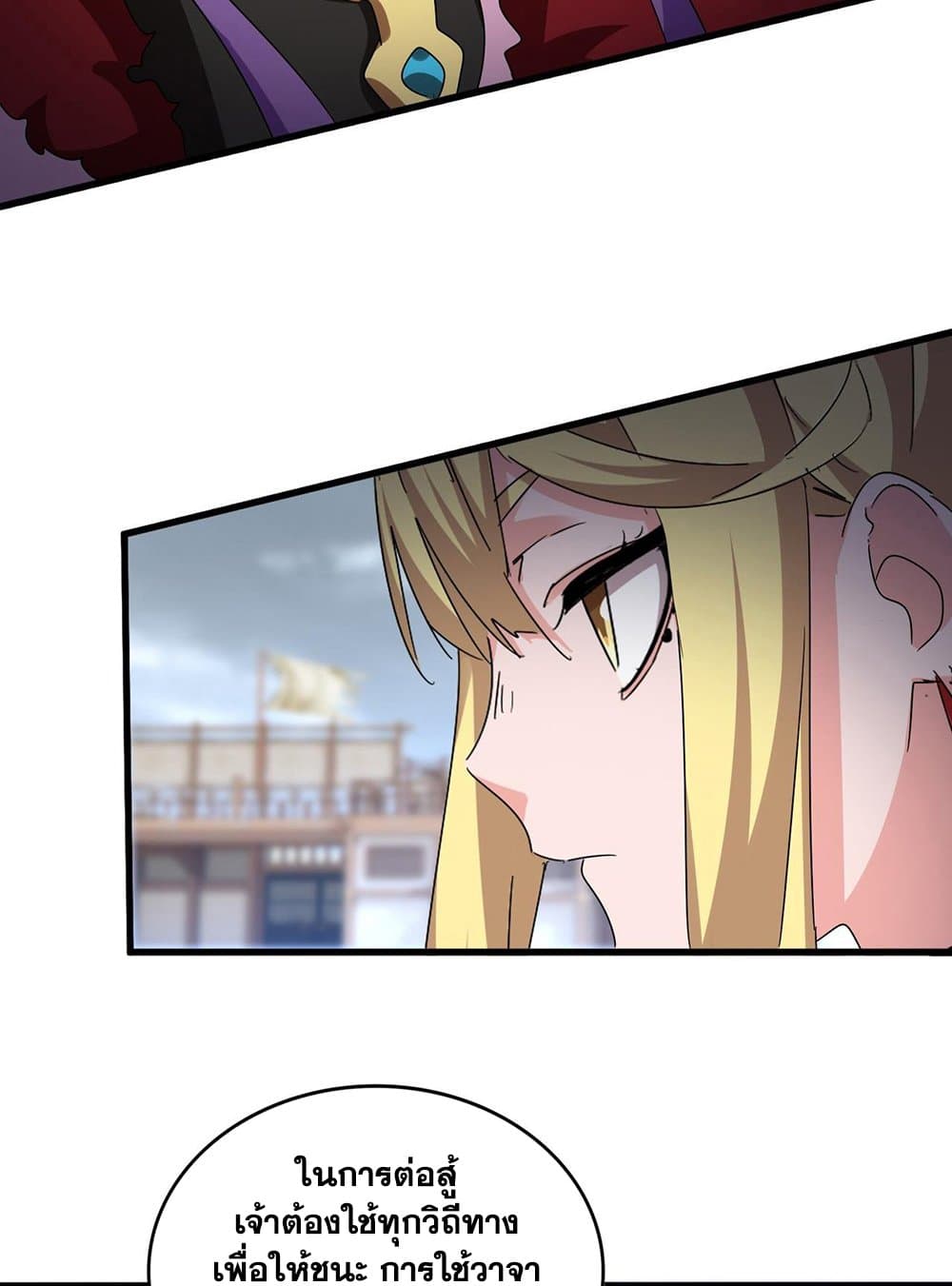 Magic Emperor ราชาจอมเวทย์ ตอนที่ 585 page 34