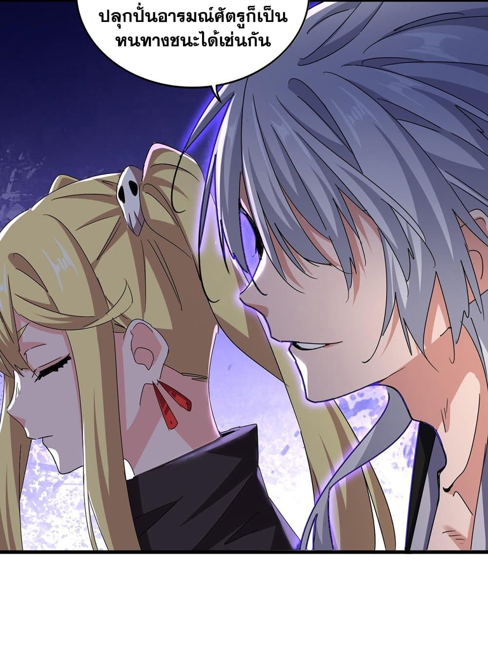 Magic Emperor ราชาจอมเวทย์ ตอนที่ 585 page 35