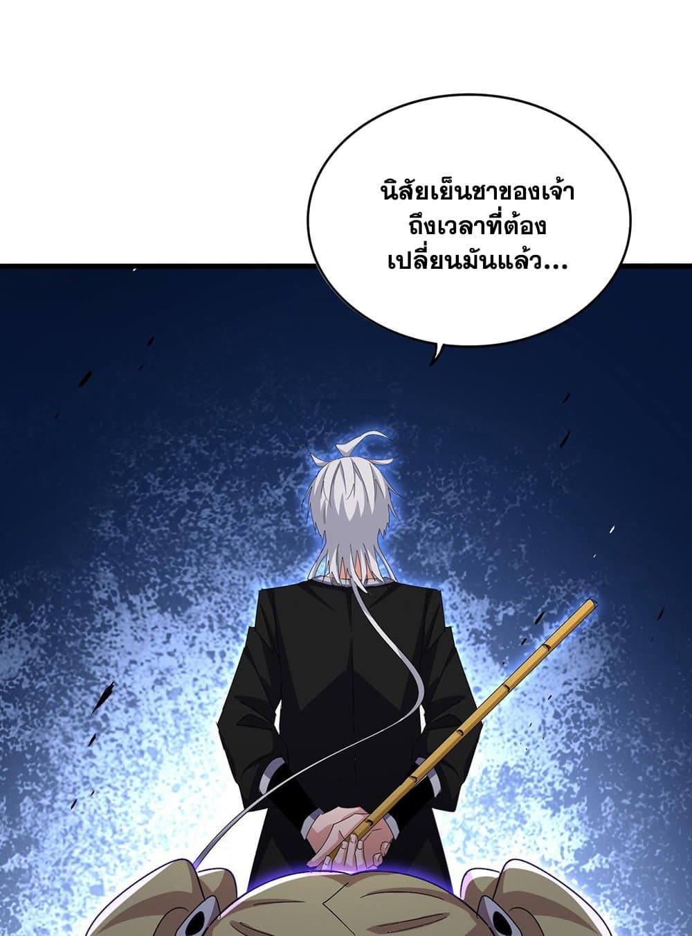 Magic Emperor ราชาจอมเวทย์ ตอนที่ 585 page 36