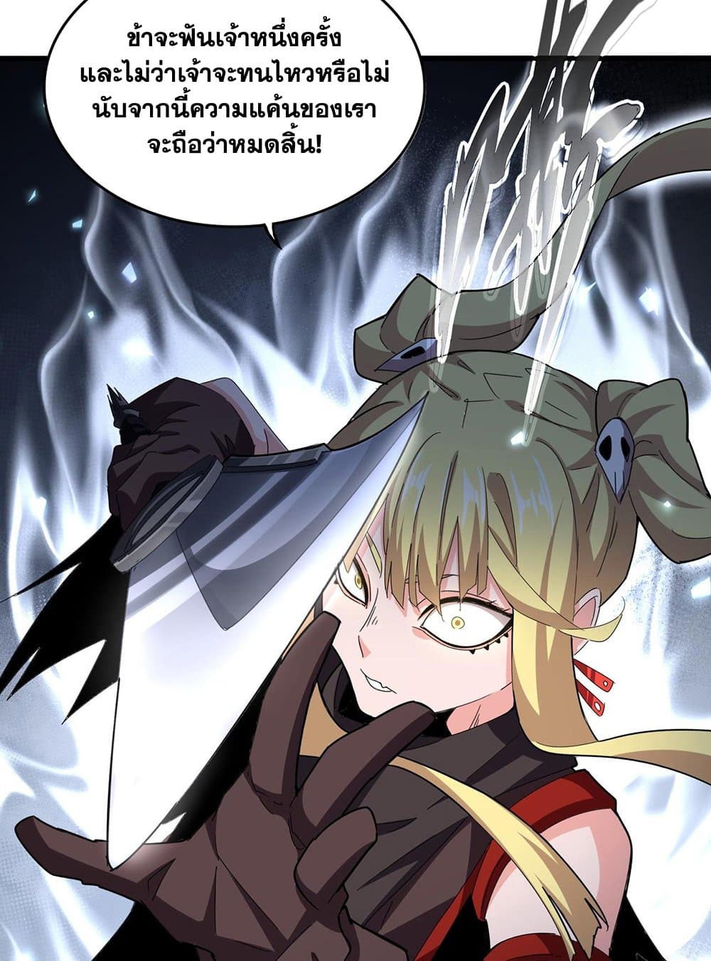 Magic Emperor ราชาจอมเวทย์ ตอนที่ 585 page 39