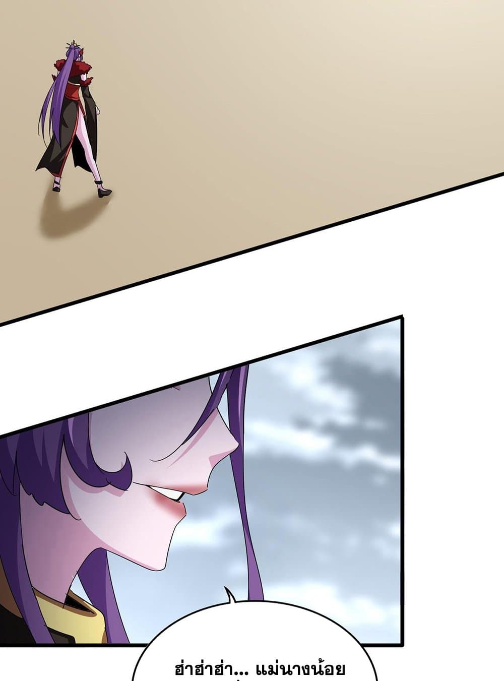 Magic Emperor ราชาจอมเวทย์ ตอนที่ 585 page 44