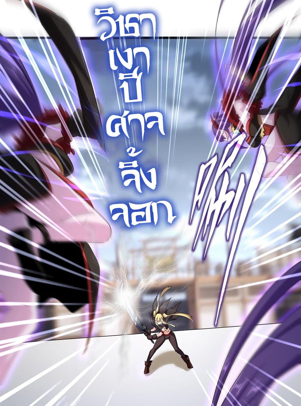 Magic Emperor ราชาจอมเวทย์ ตอนที่ 585 page 47