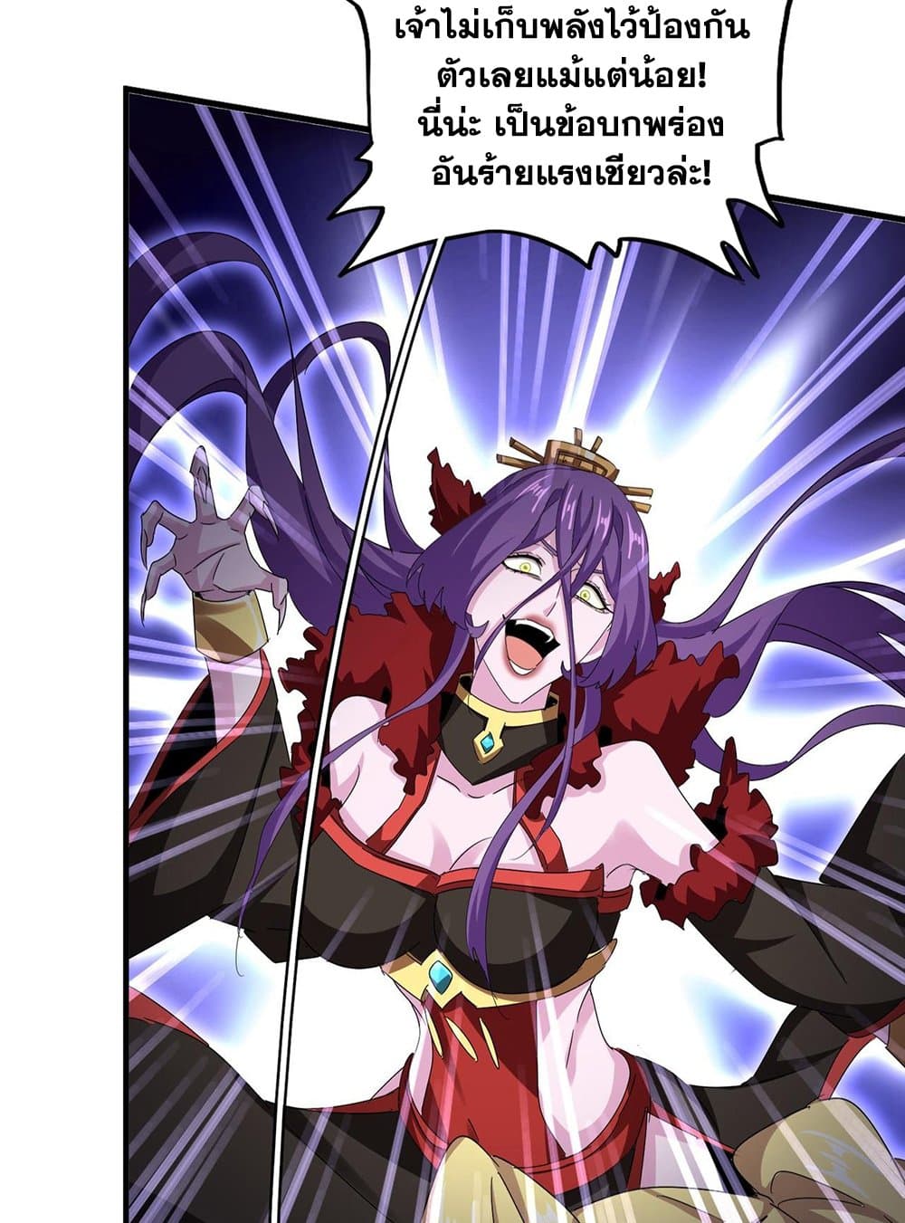 Magic Emperor ราชาจอมเวทย์ ตอนที่ 585 page 51