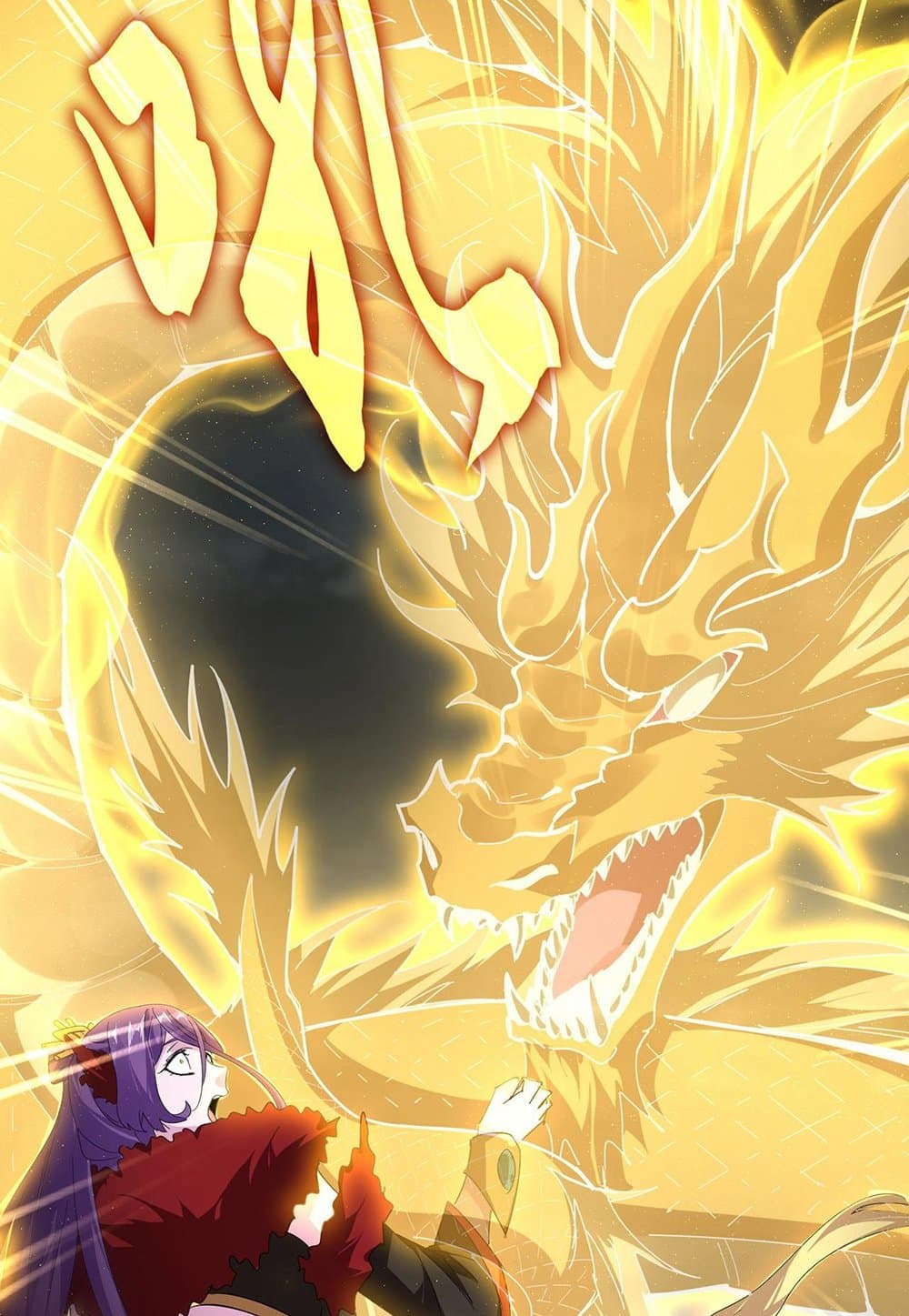 Magic Emperor ราชาจอมเวทย์ ตอนที่ 586 page 4