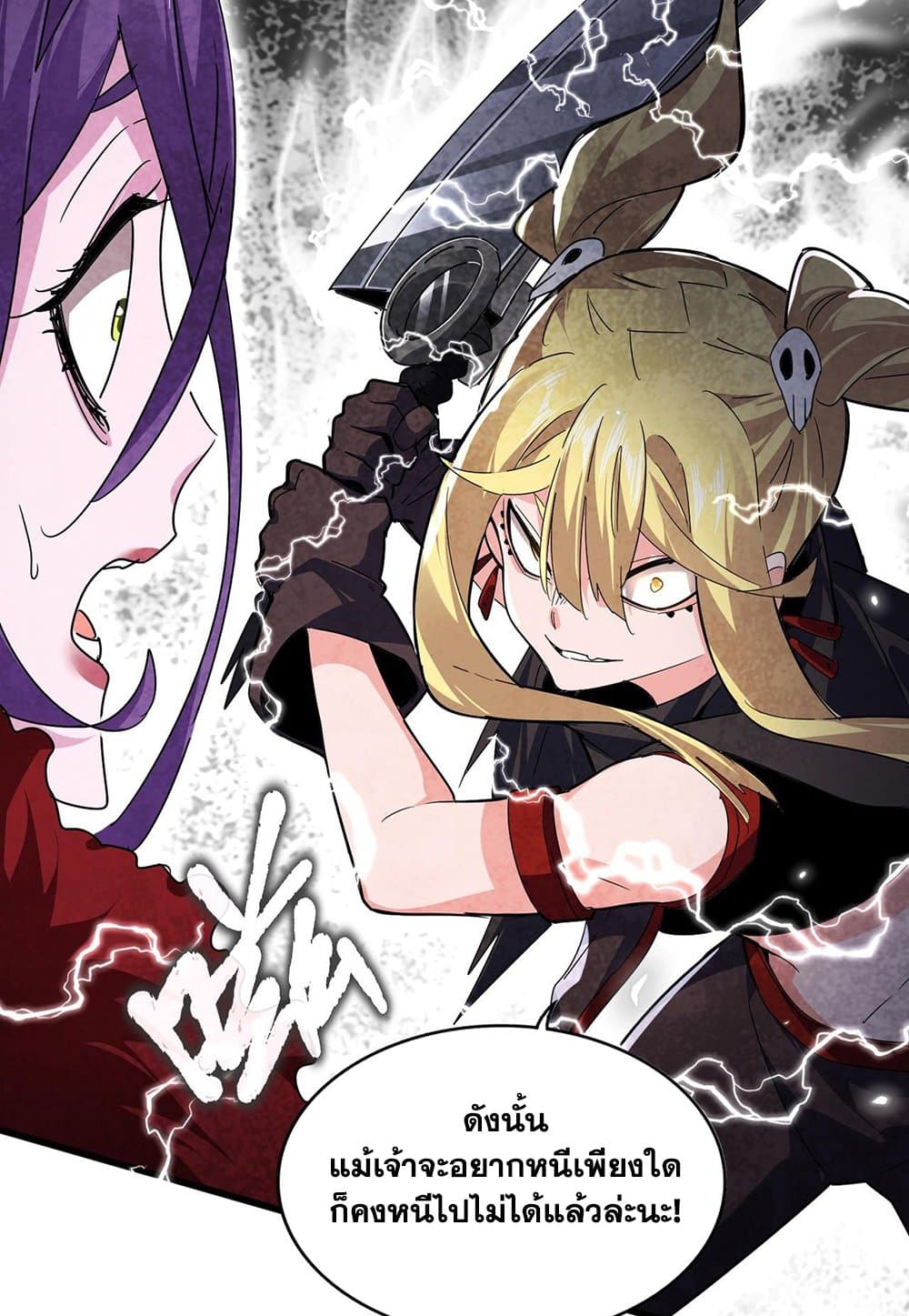 Magic Emperor ราชาจอมเวทย์ ตอนที่ 586 page 10