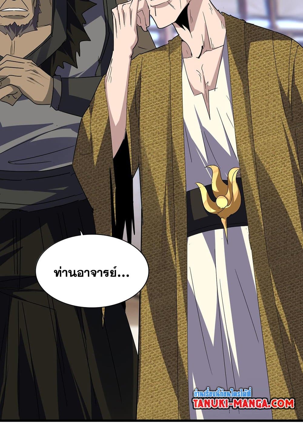 Magic Emperor ราชาจอมเวทย์ ตอนที่ 586 page 54