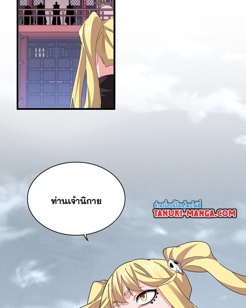 Magic Emperor ราชาจอมเวทย์ ตอนที่ 587 page 20