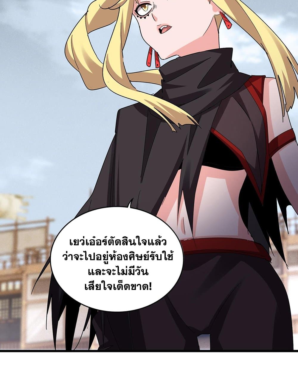 Magic Emperor ราชาจอมเวทย์ ตอนที่ 587 page 21