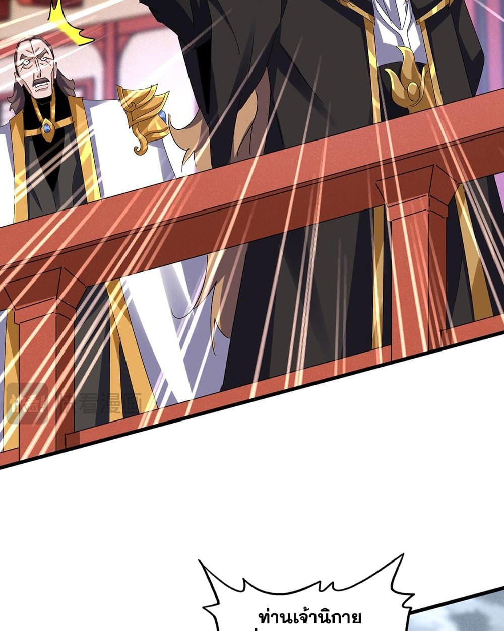 Magic Emperor ราชาจอมเวทย์ ตอนที่ 587 page 24