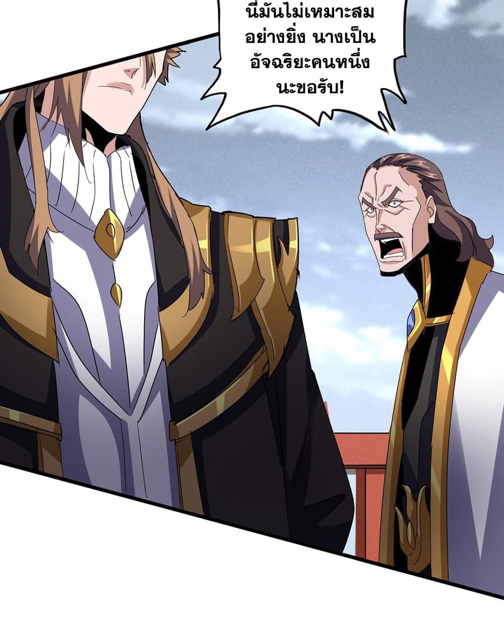 Magic Emperor ราชาจอมเวทย์ ตอนที่ 587 page 25