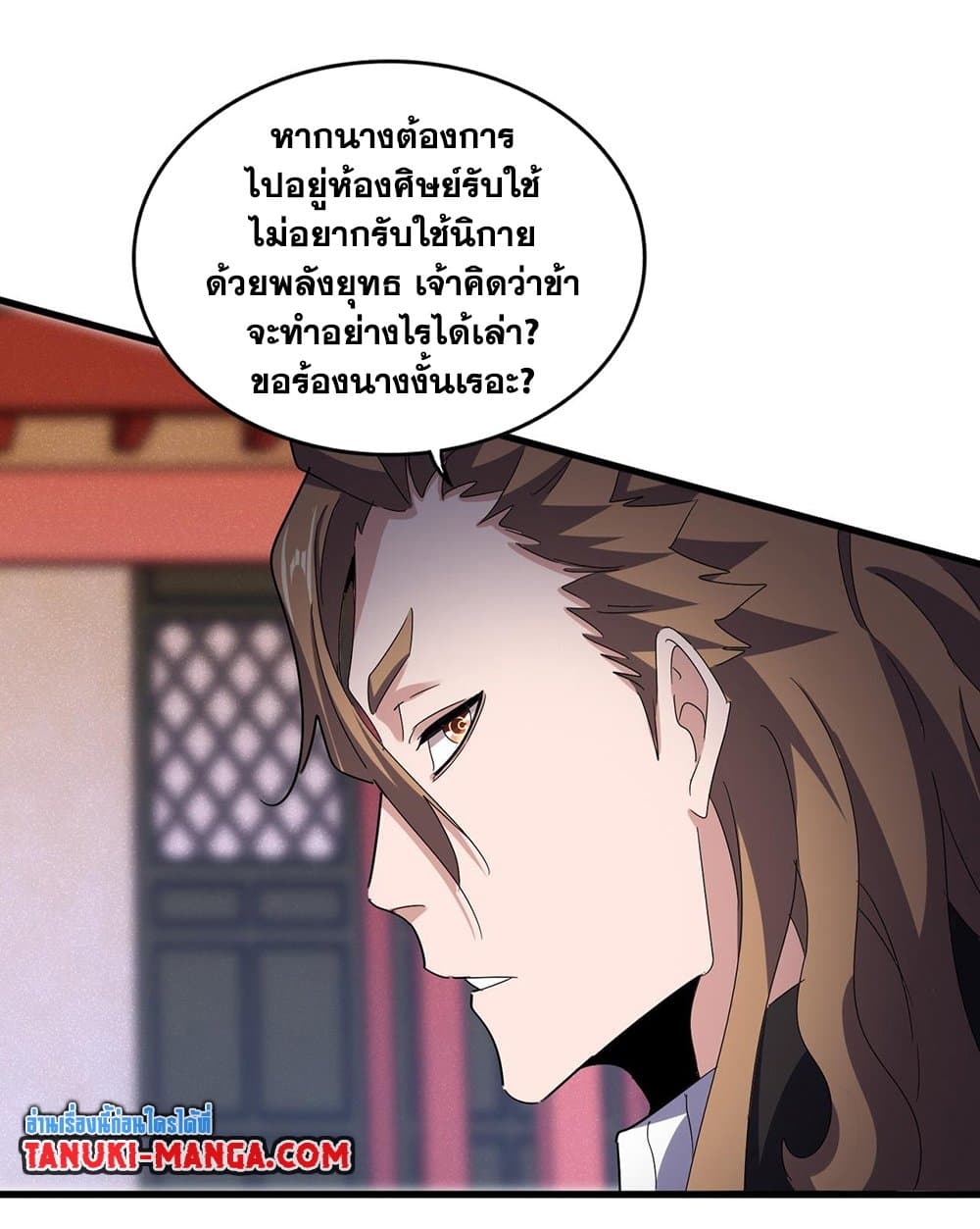 Magic Emperor ราชาจอมเวทย์ ตอนที่ 587 page 26
