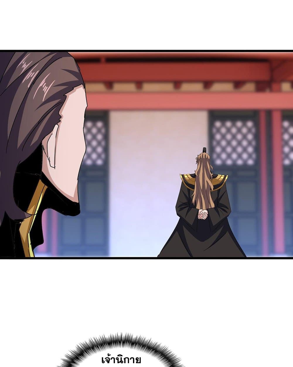 Magic Emperor ราชาจอมเวทย์ ตอนที่ 587 page 31