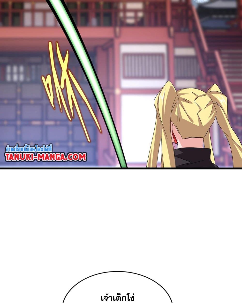 Magic Emperor ราชาจอมเวทย์ ตอนที่ 587 page 37