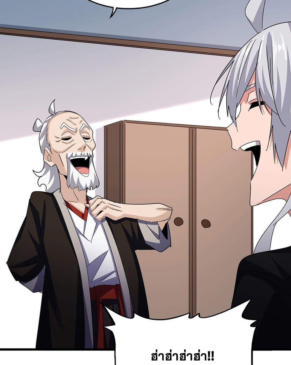 Magic Emperor ราชาจอมเวทย์ ตอนที่ 587 page 52