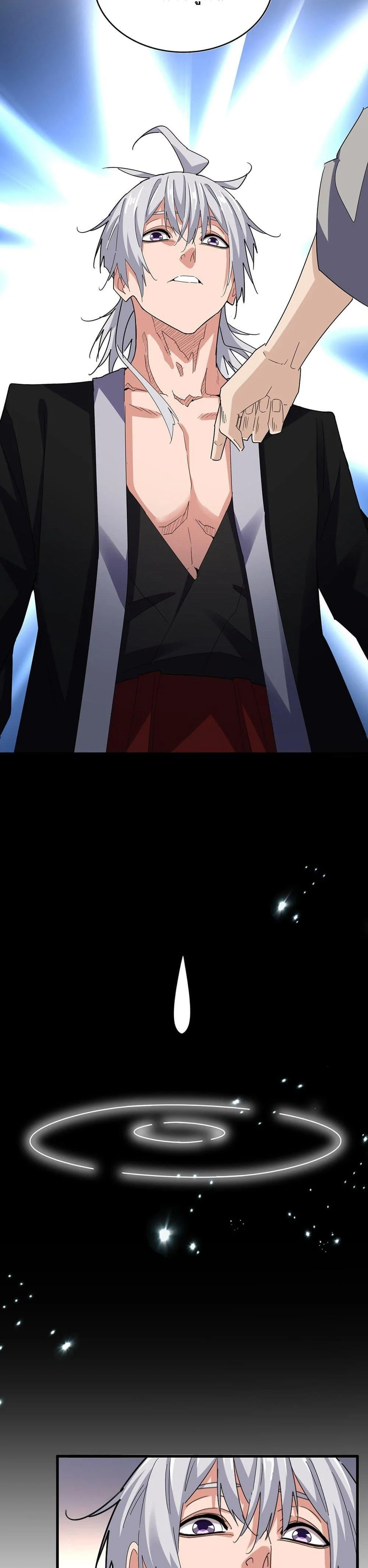 Magic Emperor ราชาจอมเวทย์ ตอนที่ 590 page 6