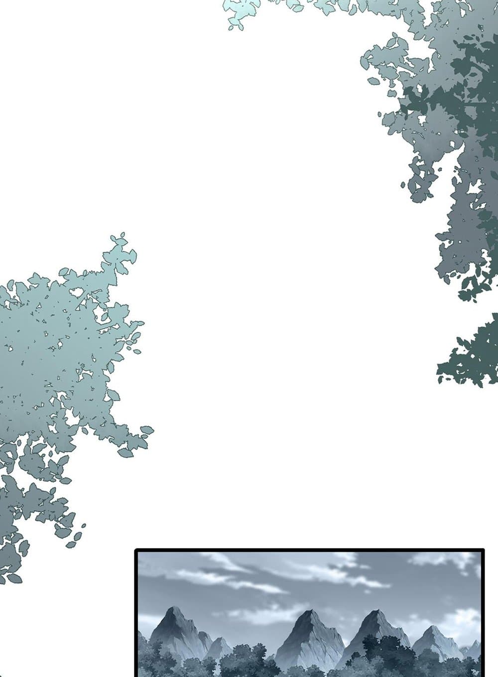 Magic Emperor ราชาจอมเวทย์ ตอนที่ 591 page 9