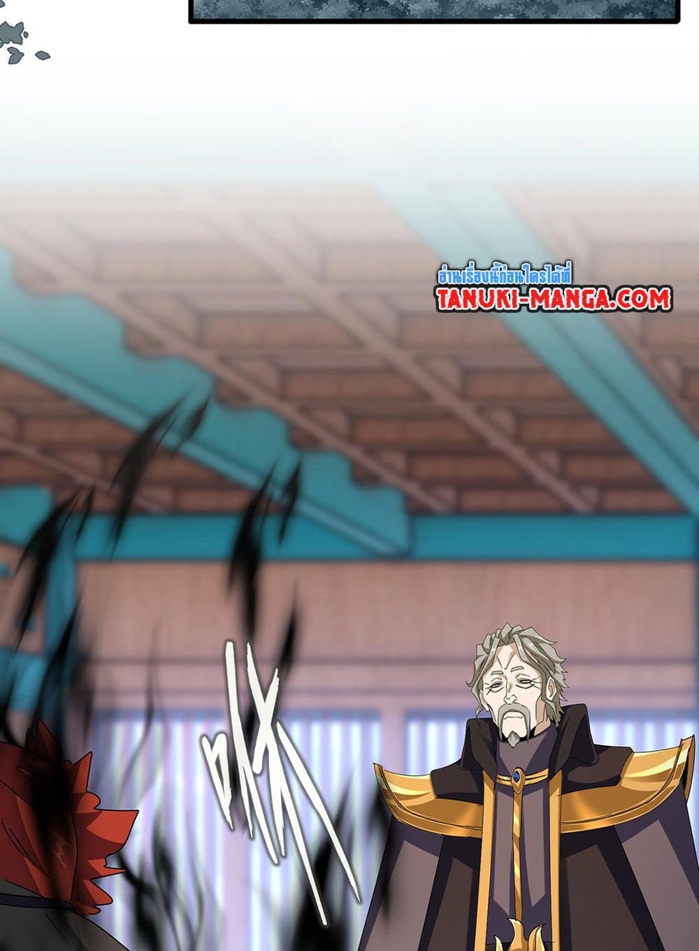 Magic Emperor ราชาจอมเวทย์ ตอนที่ 591 page 10