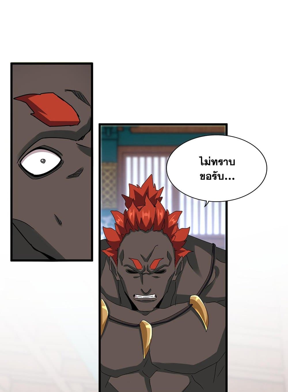 Magic Emperor ราชาจอมเวทย์ ตอนที่ 591 page 36