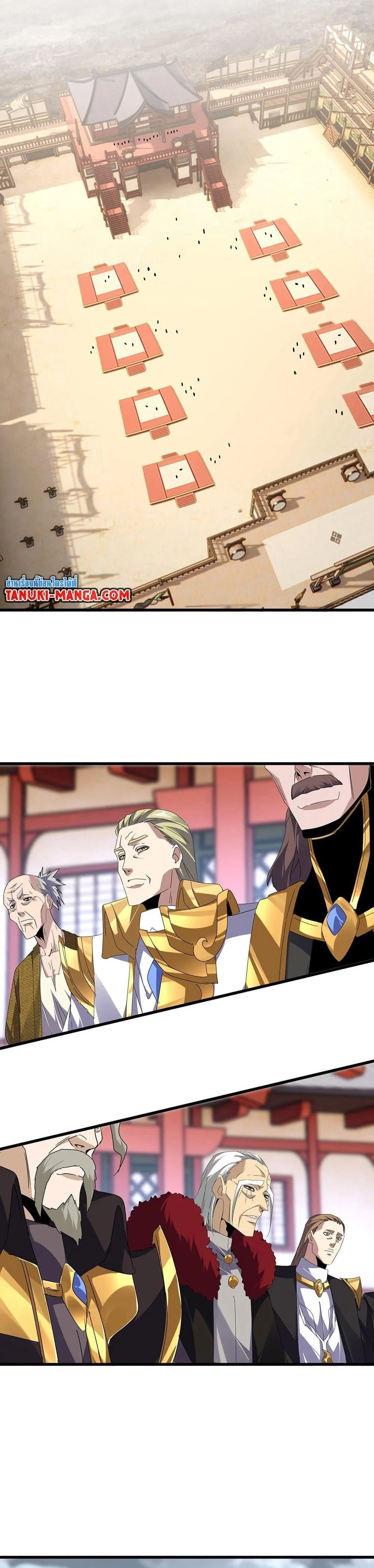 Magic Emperor ราชาจอมเวทย์ ตอนที่ 592 page 11