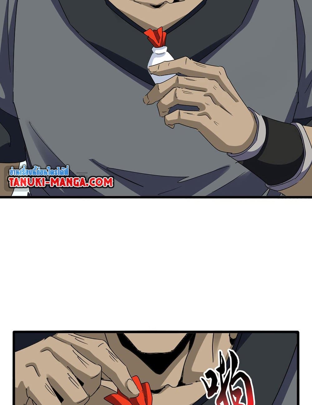 Magic Emperor ราชาจอมเวทย์ ตอนที่ 593 page 7