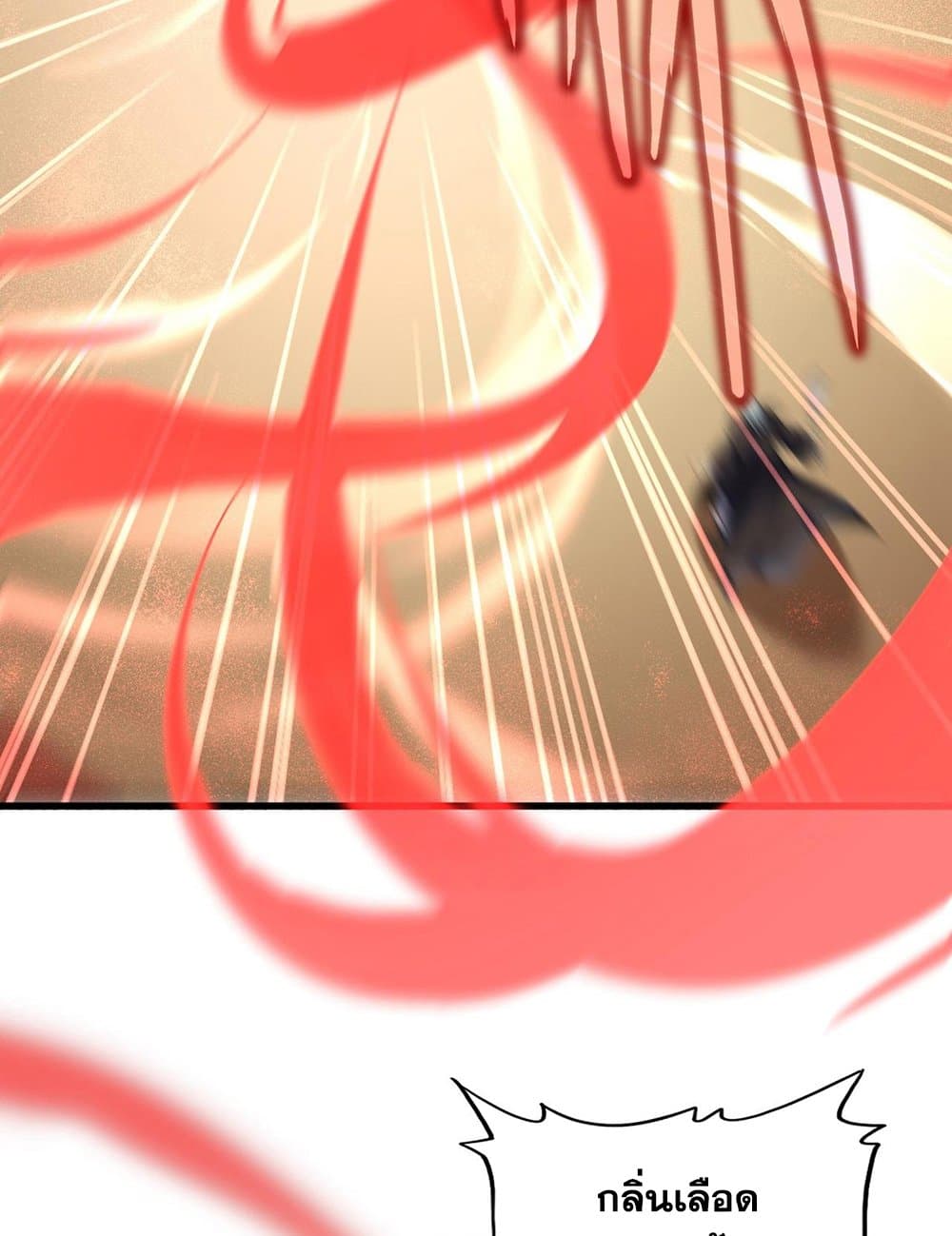 Magic Emperor ราชาจอมเวทย์ ตอนที่ 593 page 9