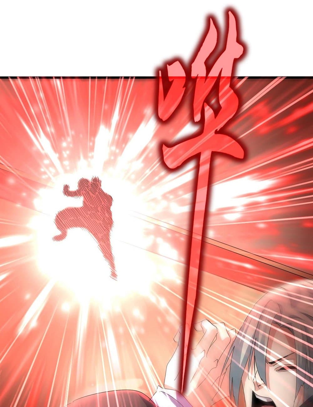 Magic Emperor ราชาจอมเวทย์ ตอนที่ 593 page 21