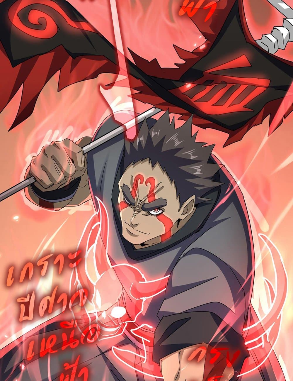 Magic Emperor ราชาจอมเวทย์ ตอนที่ 593 page 24