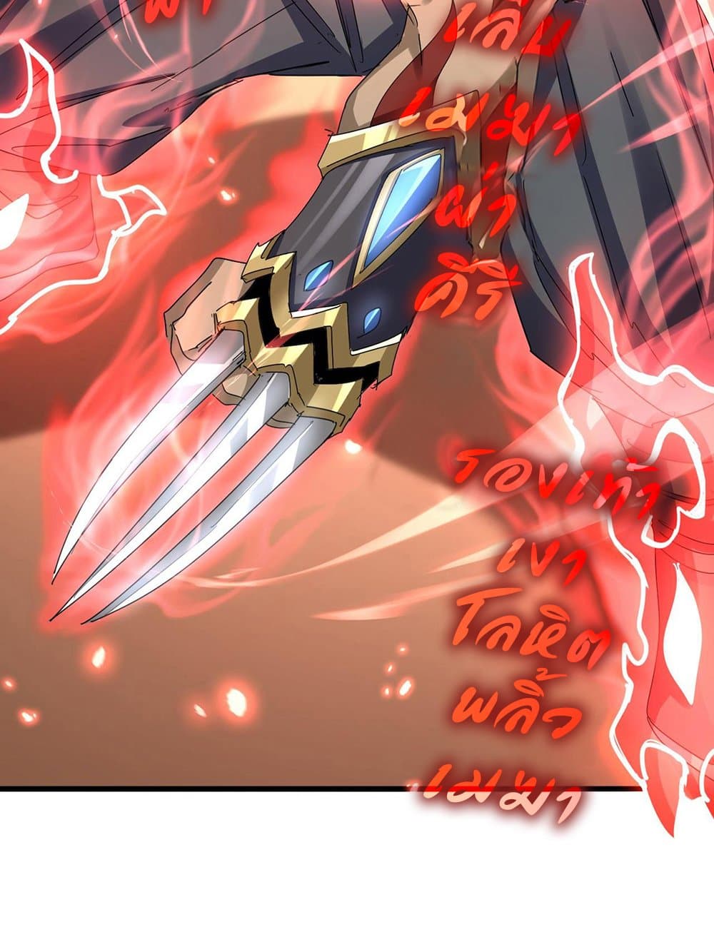 Magic Emperor ราชาจอมเวทย์ ตอนที่ 593 page 25