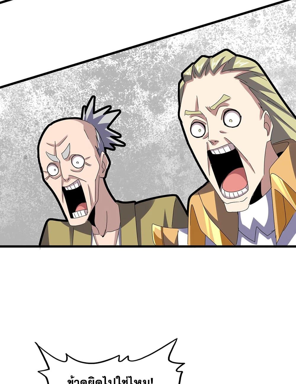 Magic Emperor ราชาจอมเวทย์ ตอนที่ 593 page 28