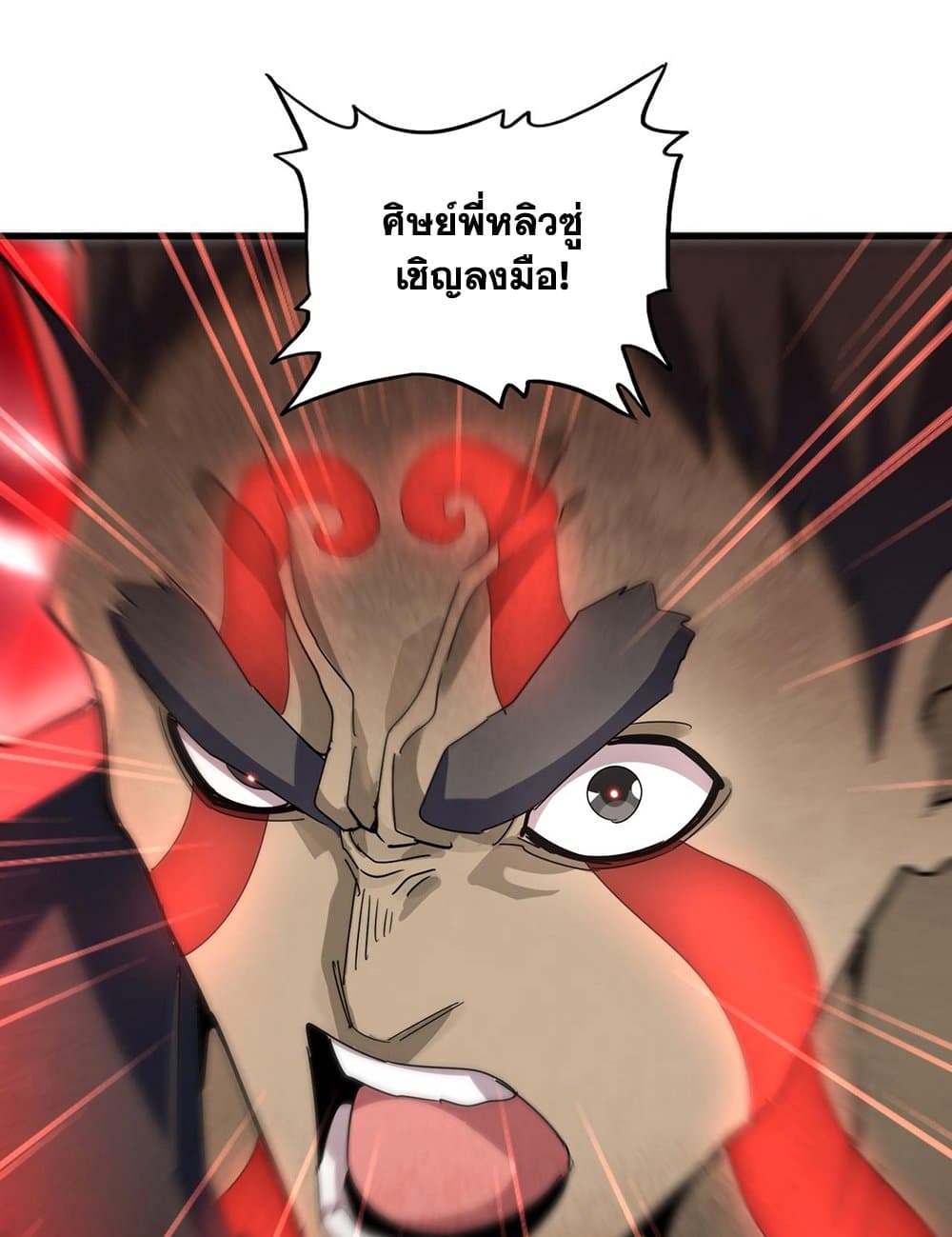 Magic Emperor ราชาจอมเวทย์ ตอนที่ 593 page 30