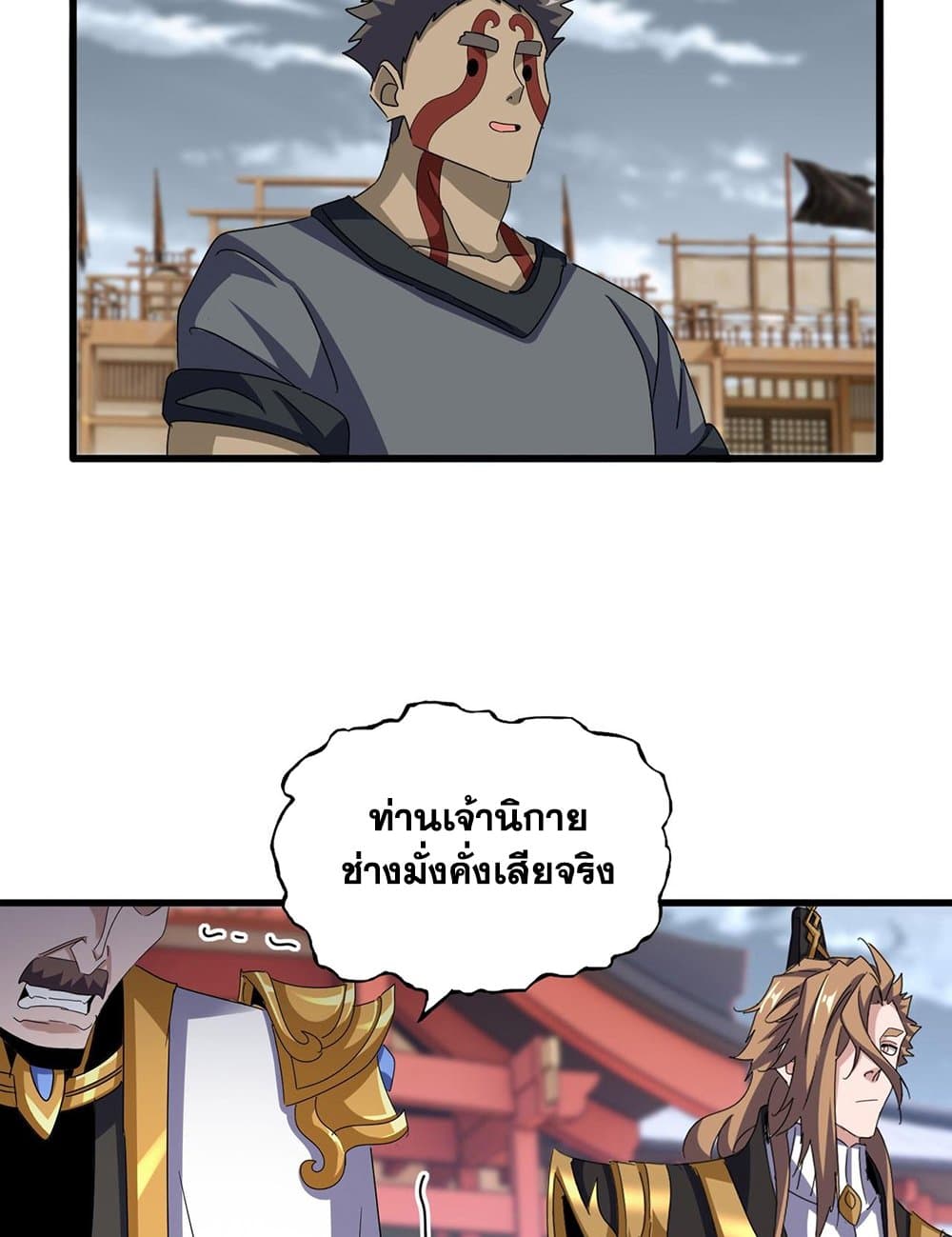 Magic Emperor ราชาจอมเวทย์ ตอนที่ 593 page 35