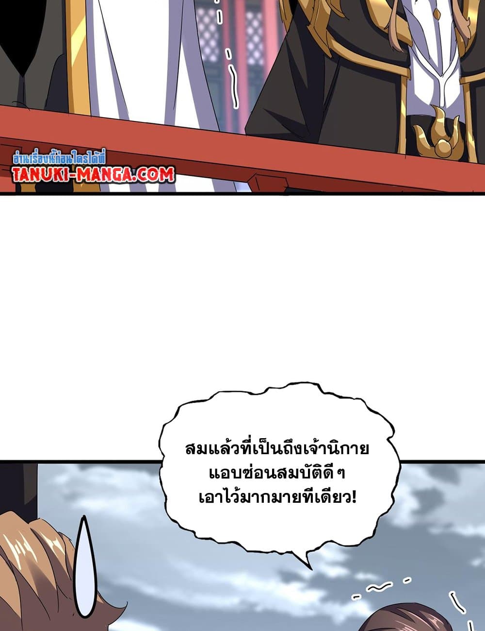 Magic Emperor ราชาจอมเวทย์ ตอนที่ 593 page 36