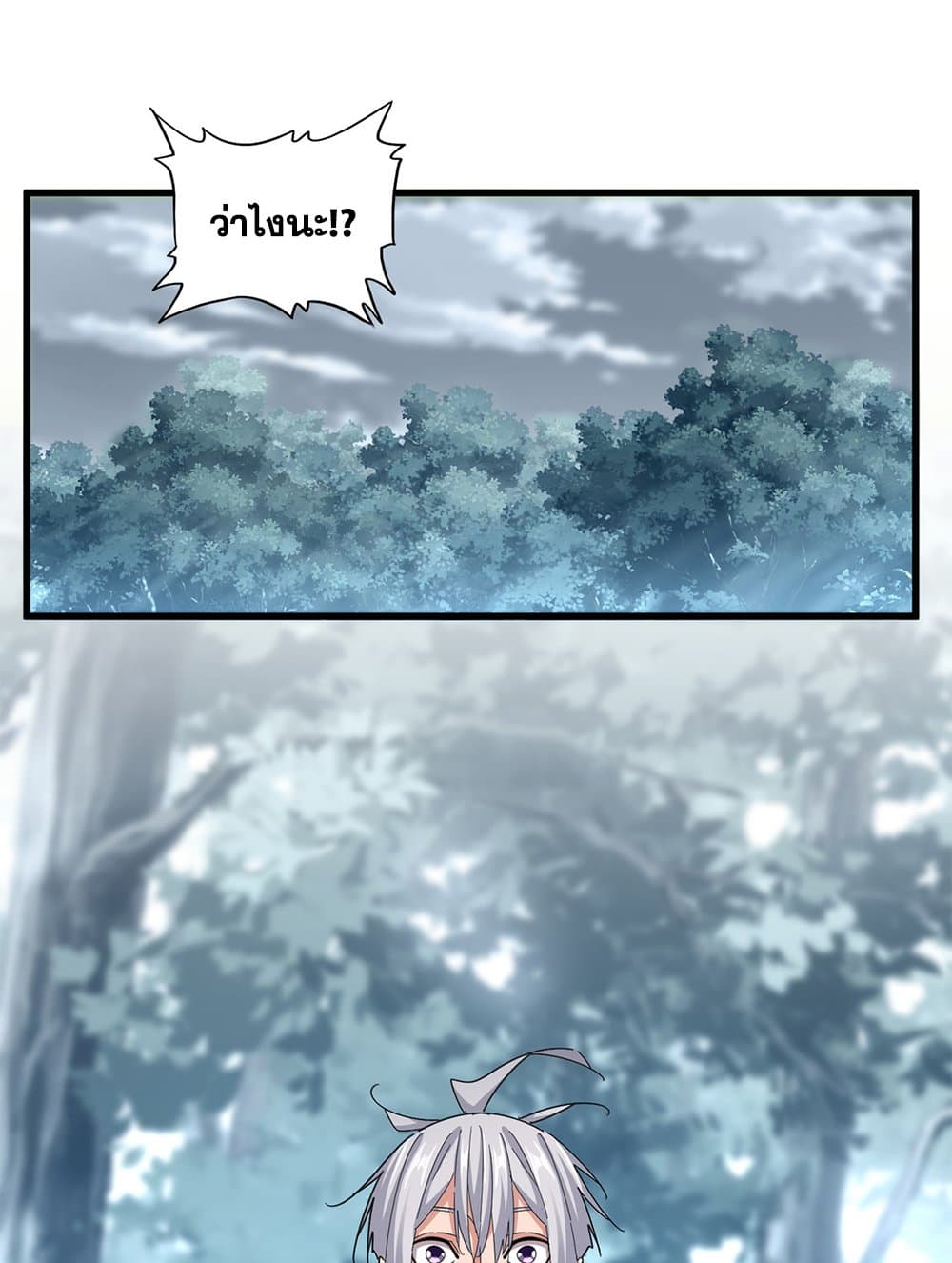 Magic Emperor ราชาจอมเวทย์ ตอนที่ 594 page 1