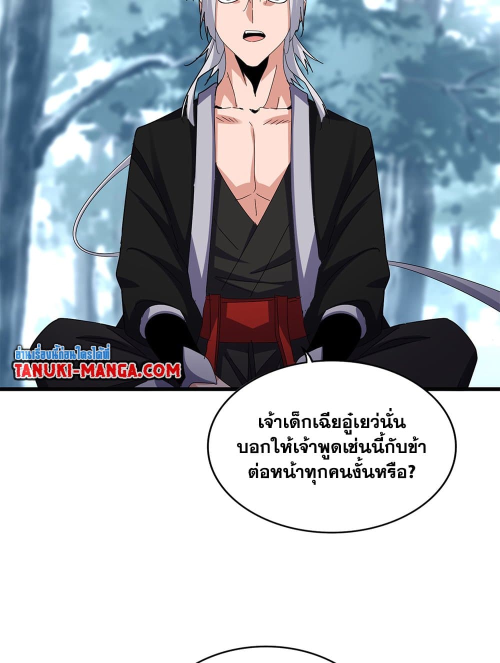 Magic Emperor ราชาจอมเวทย์ ตอนที่ 594 page 2