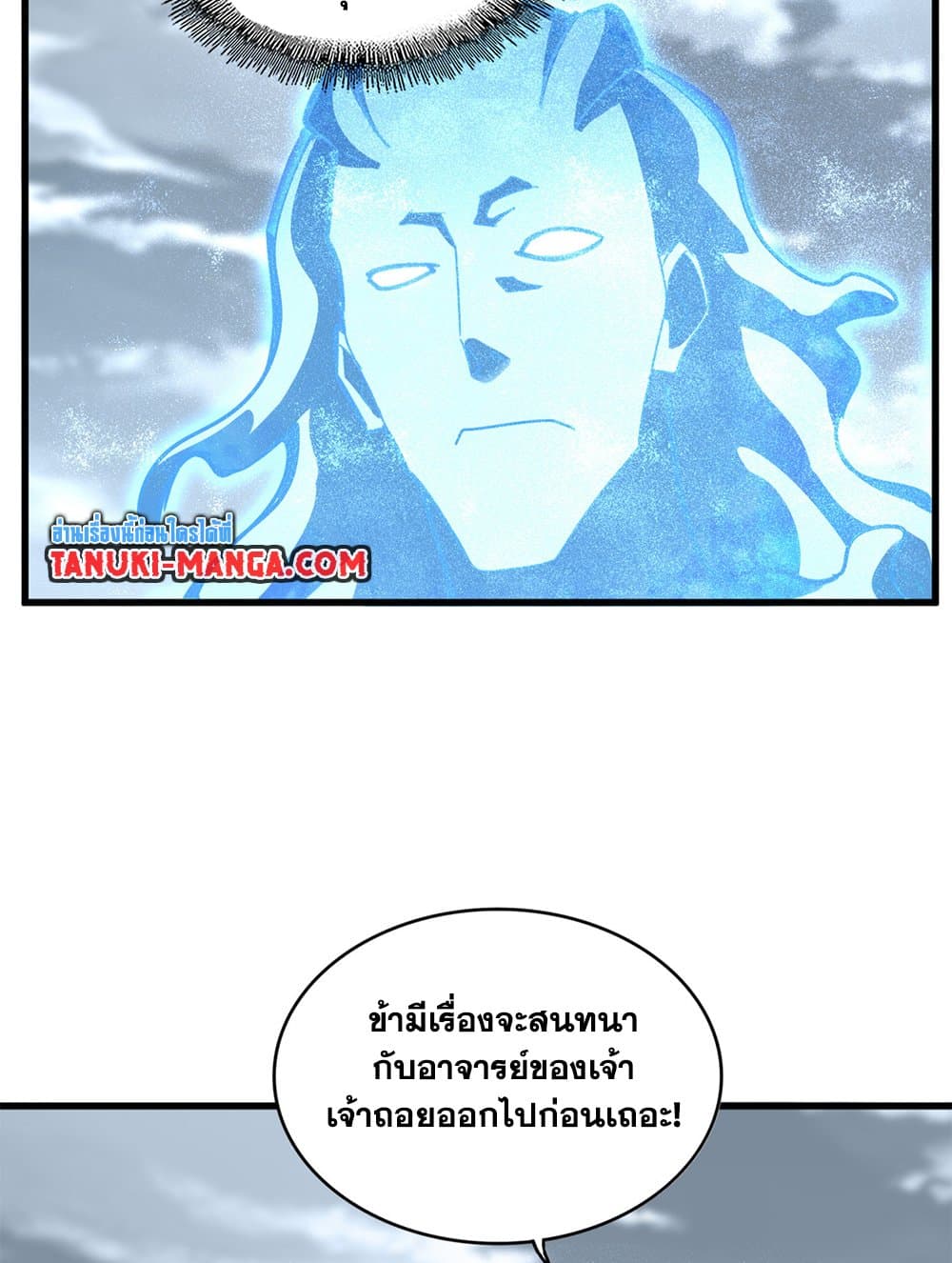 Magic Emperor ราชาจอมเวทย์ ตอนที่ 594 page 12