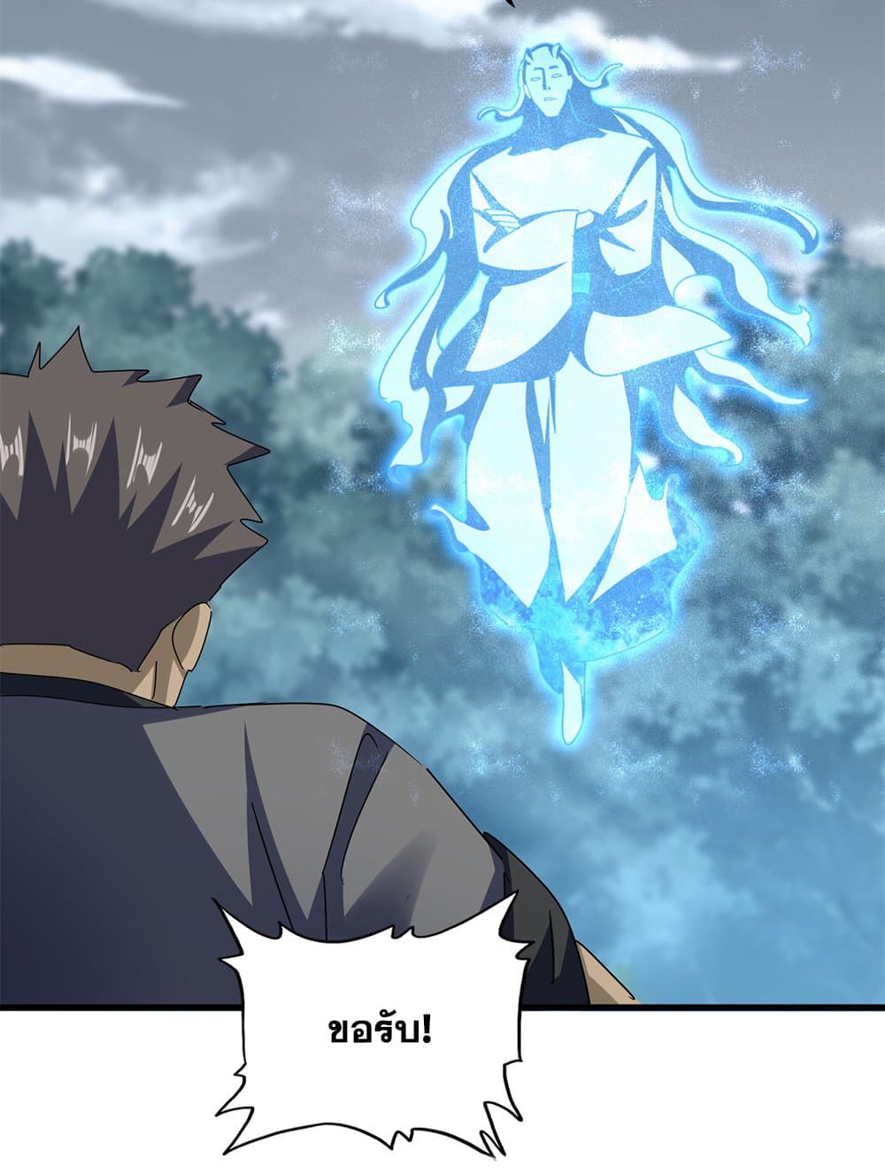 Magic Emperor ราชาจอมเวทย์ ตอนที่ 594 page 13