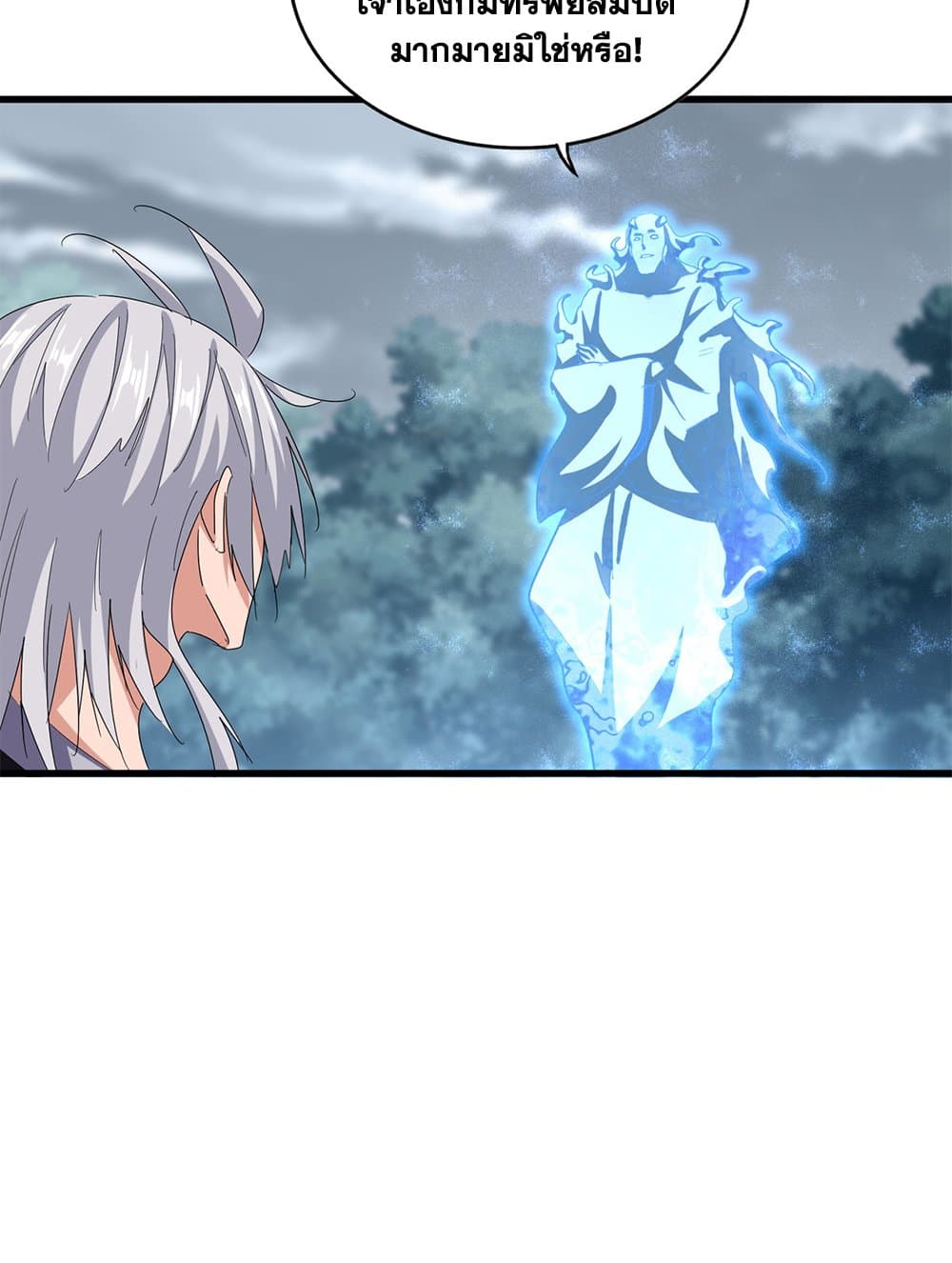 Magic Emperor ราชาจอมเวทย์ ตอนที่ 594 page 24