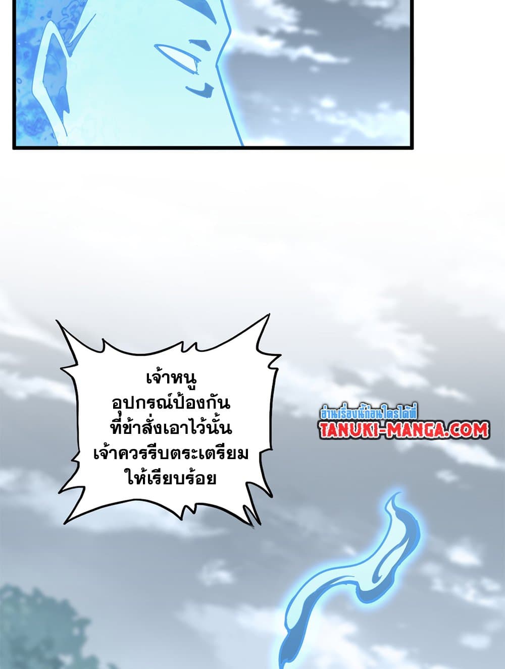 Magic Emperor ราชาจอมเวทย์ ตอนที่ 594 page 35