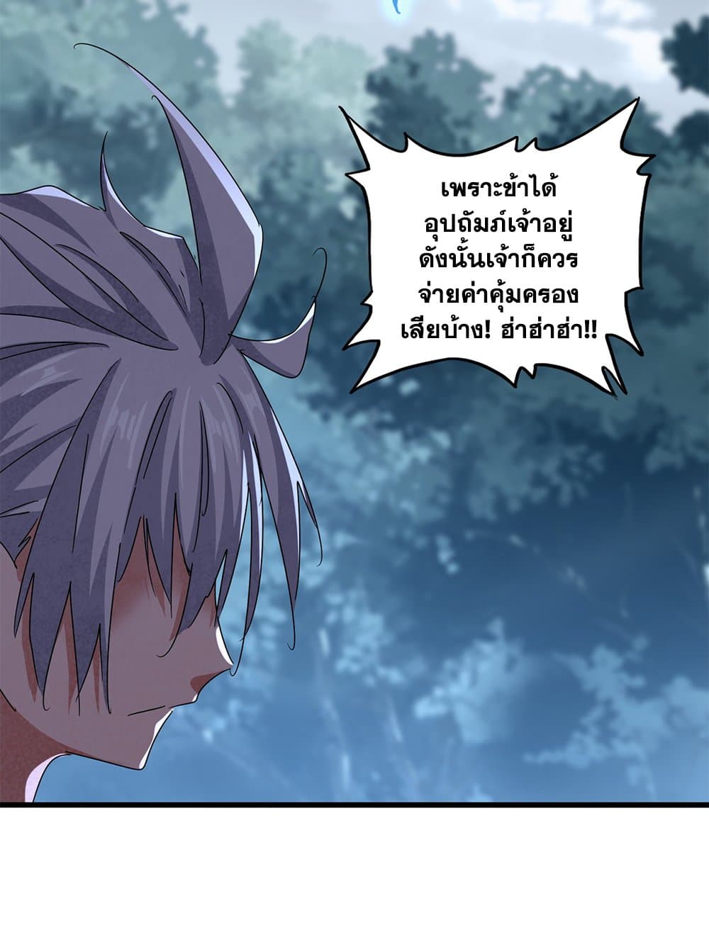 Magic Emperor ราชาจอมเวทย์ ตอนที่ 594 page 36