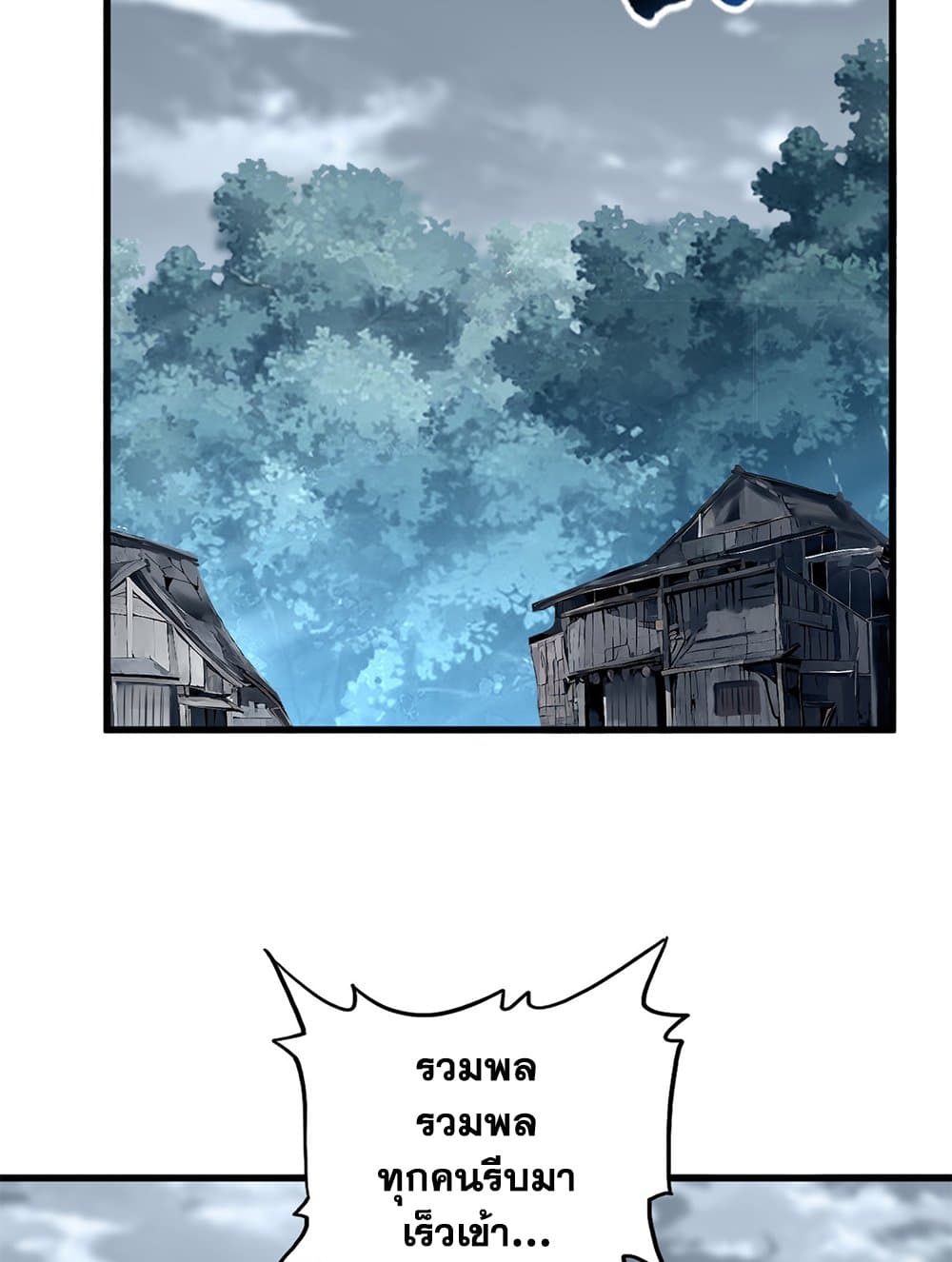 Magic Emperor ราชาจอมเวทย์ ตอนที่ 594 page 41